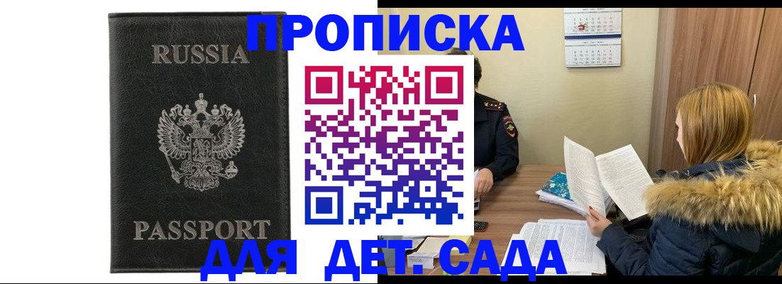 временная регистрация недорого в Вязниках