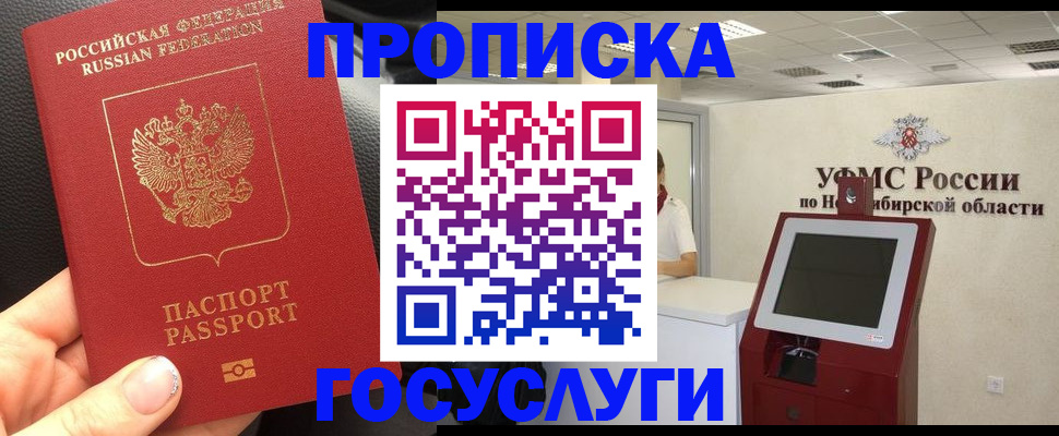 прописка для военкомата в Вязниках