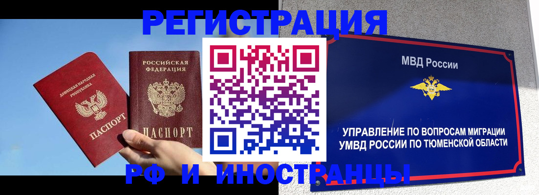 временная регистрация в квартире в Вязниках